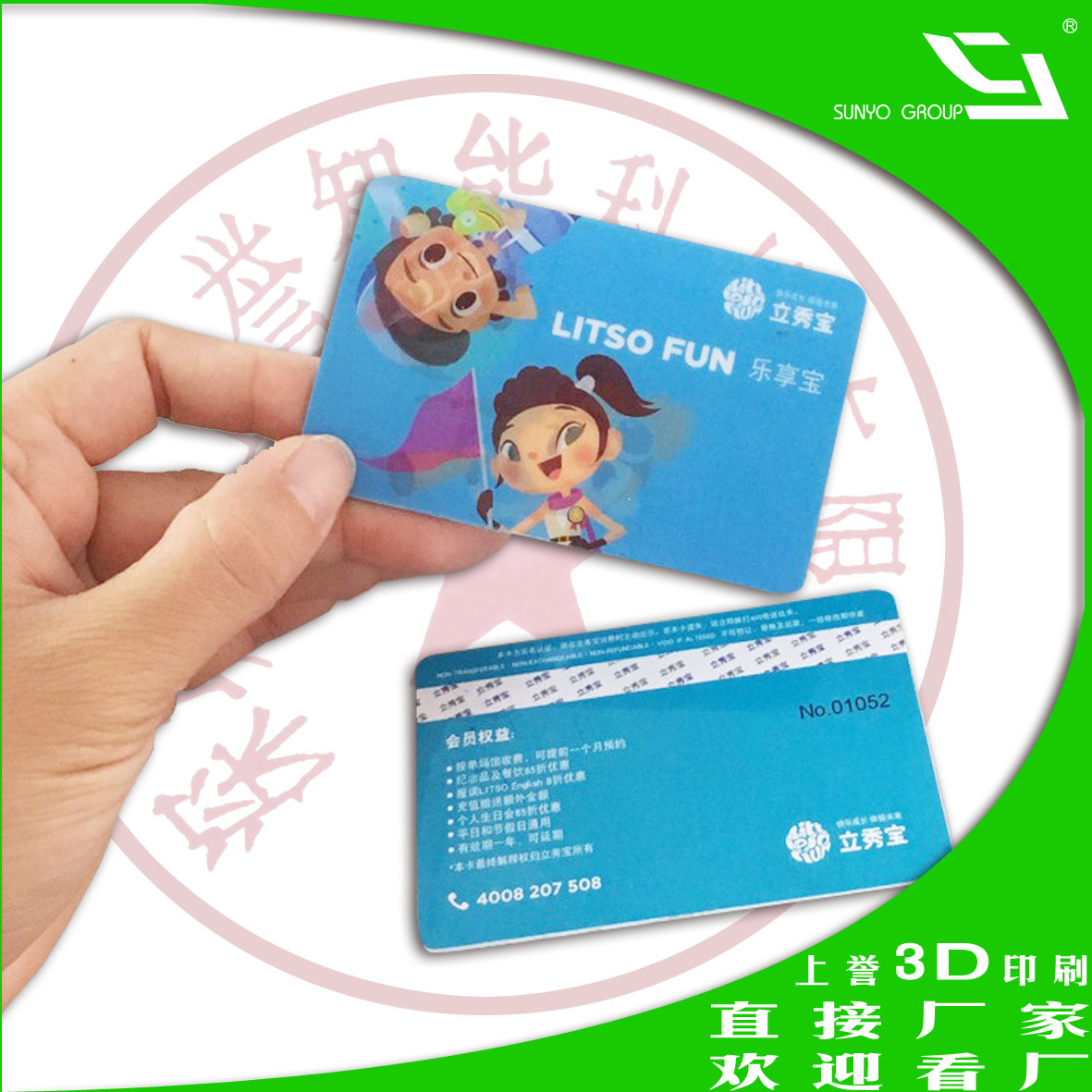 請問3D卡背面能加PVC材料嗎？