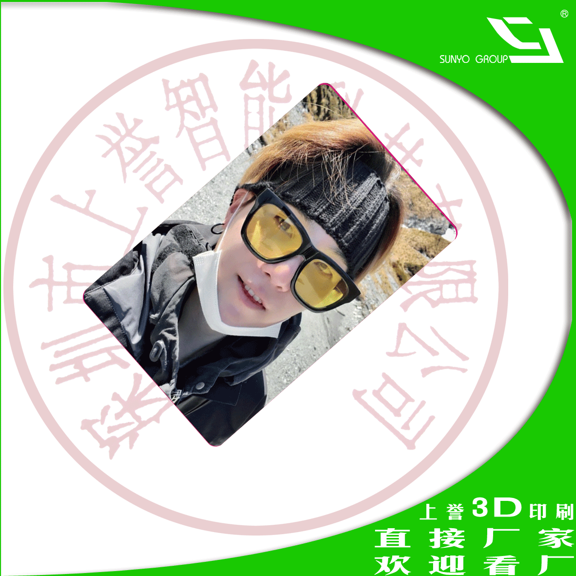 國(guó)內(nèi)制作技術(shù)最成熟的3D卡制造商在哪里？
